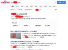 和田钢管厂上线三月百度收录